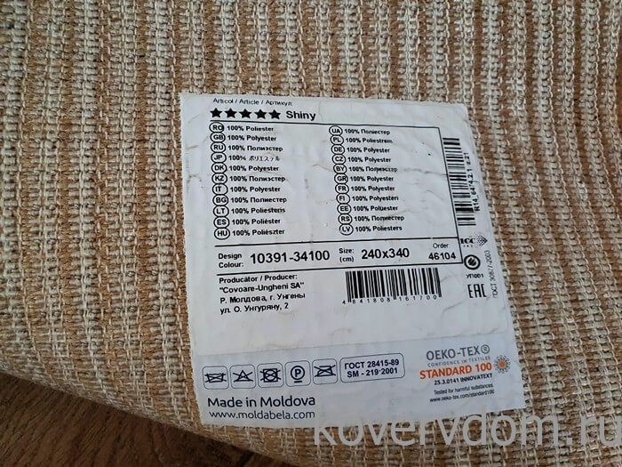 Ковер шегги Shiny 10391-34100 Ковер шегги Shiny 10391-34100